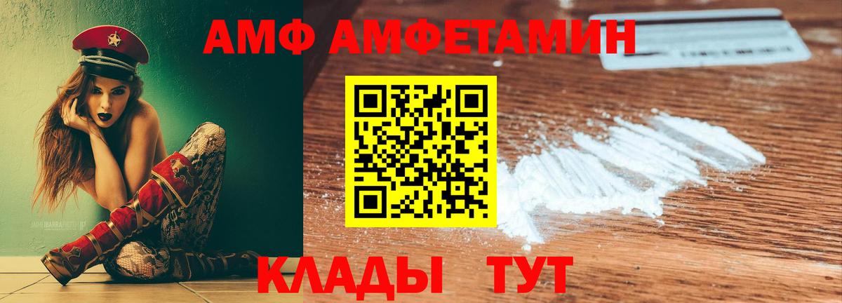 Амфетамин Розовый Александров