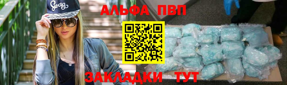 А ПВП крисы CK  Alfa_PVP VHQ  Александров  A PVP крисы CK 