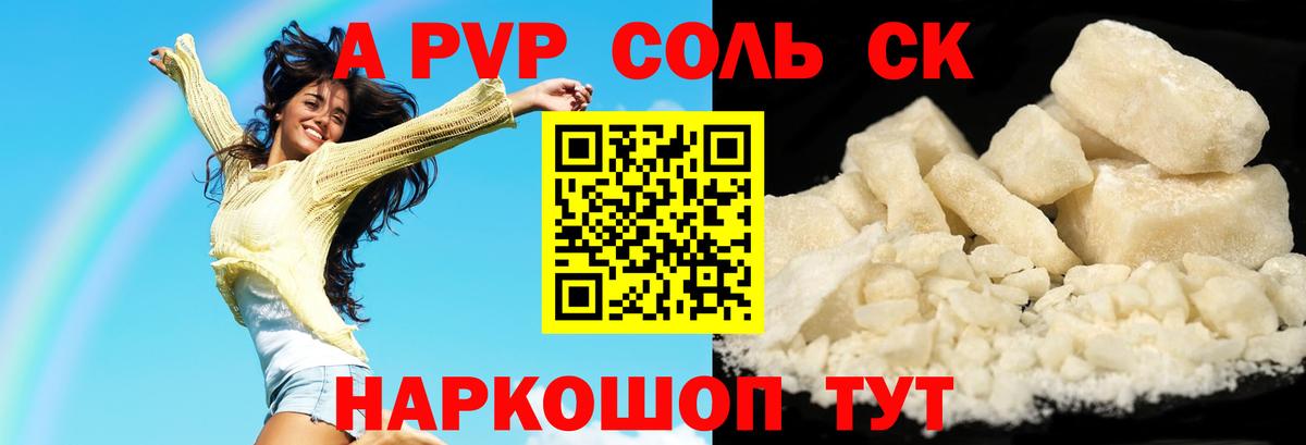 А ПВП кристаллы Александров