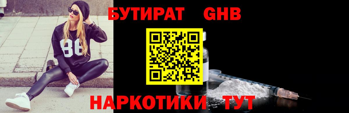 БУТИРАТ оксана  Александров 