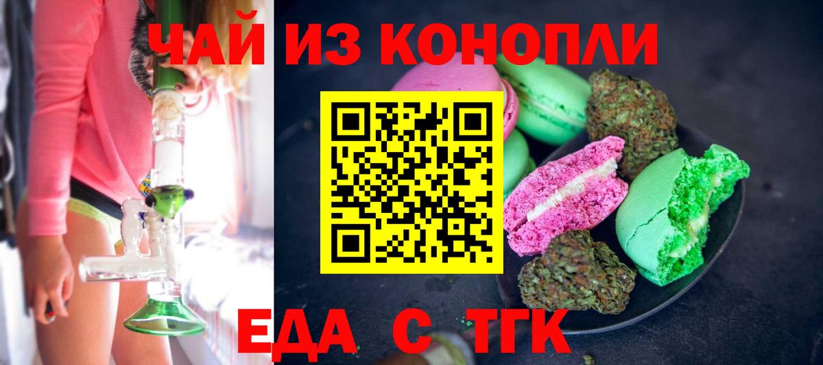 Александров  Cannafood конопля  Вход с VPN 