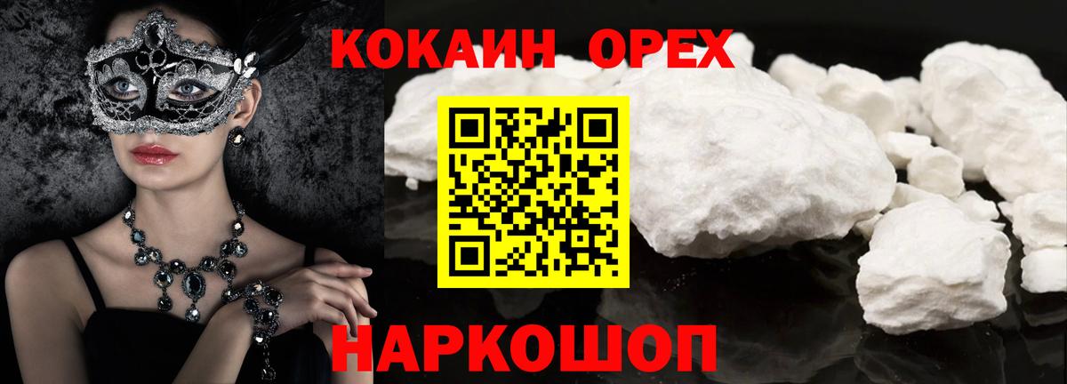 Cocaine Перу  КОКАИН  COCAIN Перу  где продают   Александров 