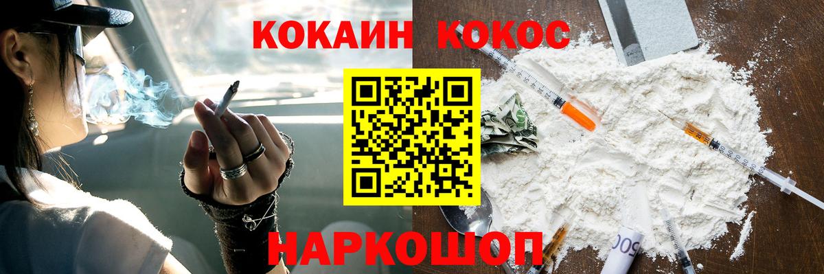 Кокаин FishScale  КОКАИН  Александров  цена   Вход с VPN 