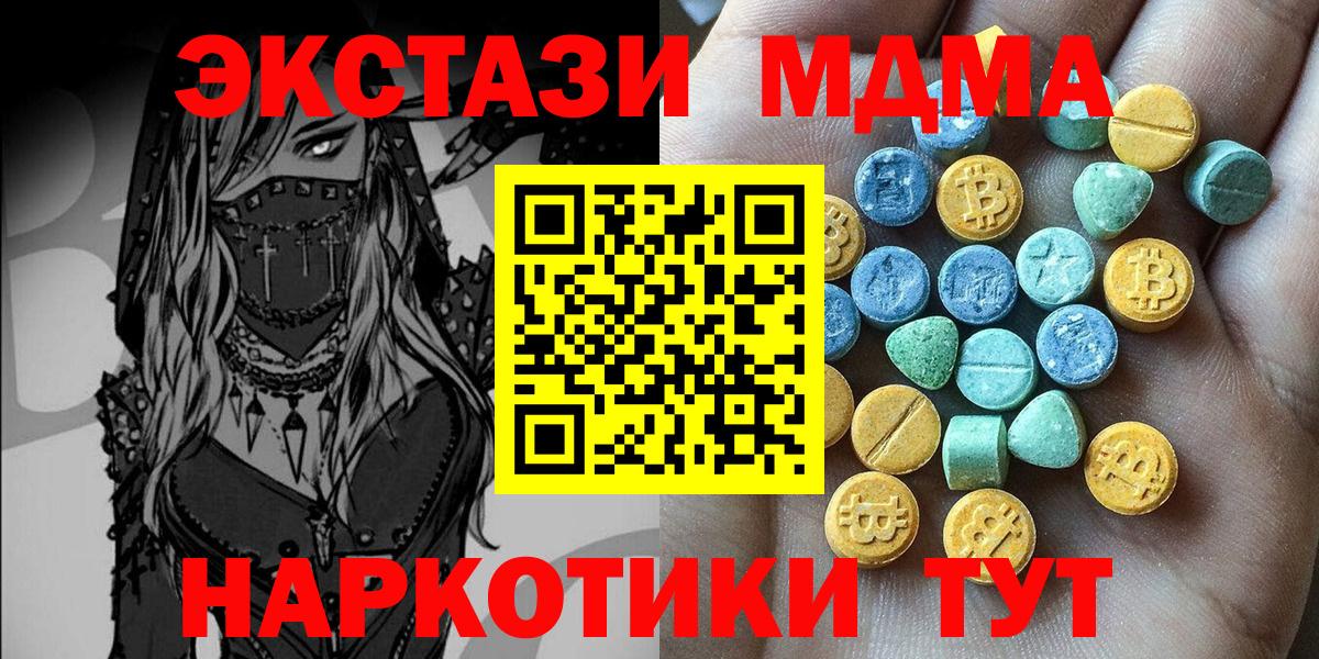 ЭКСТАЗИ 300 mg  Вход с VPN  Александров  Экстази  mega ссылки  Ecstasy MDMA 