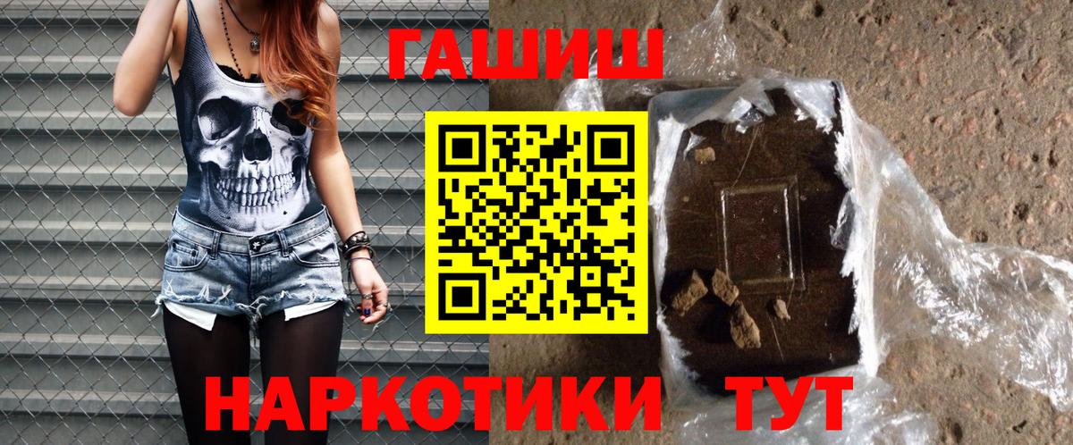 Александров  ГАШИШ VHQ  Вход с VPN 