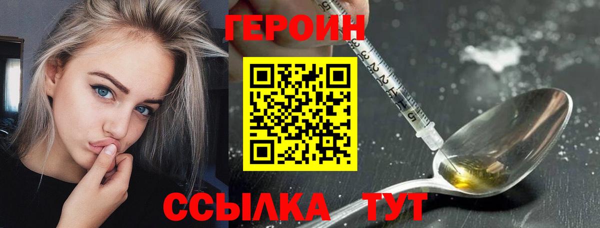 Александров  Героин белый  Вход с VPN 