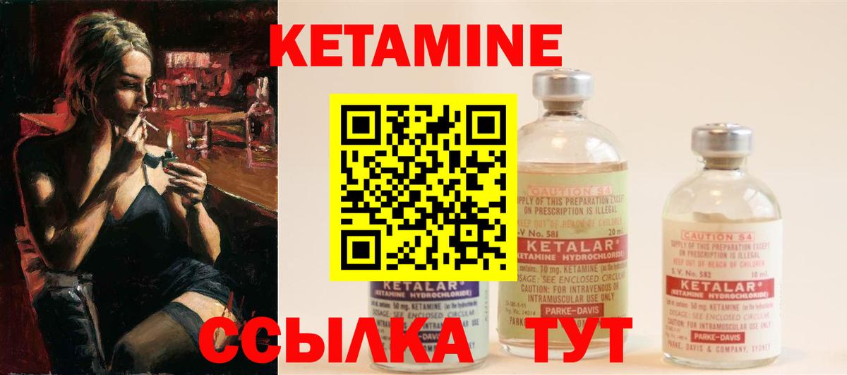 Кетамин VHQ  Вход с VPN  Александров 