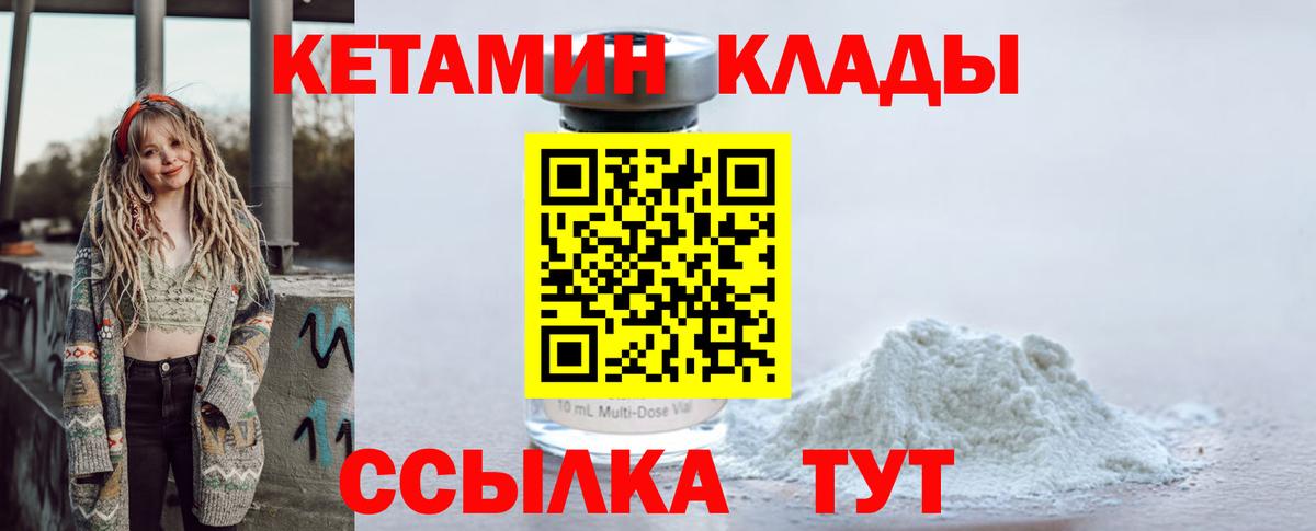 Кетамин ketamine Александров