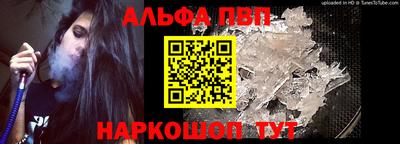 альфа пвп Ачхой-Мартан