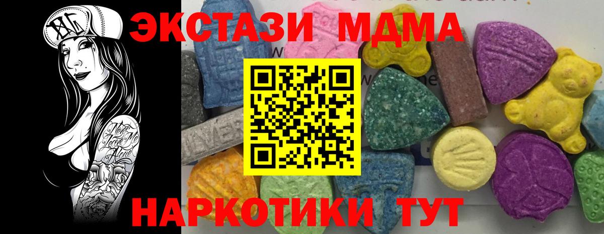 MDMA crystal  Вход с VPN  MDMA молли  МДМА  Александров 