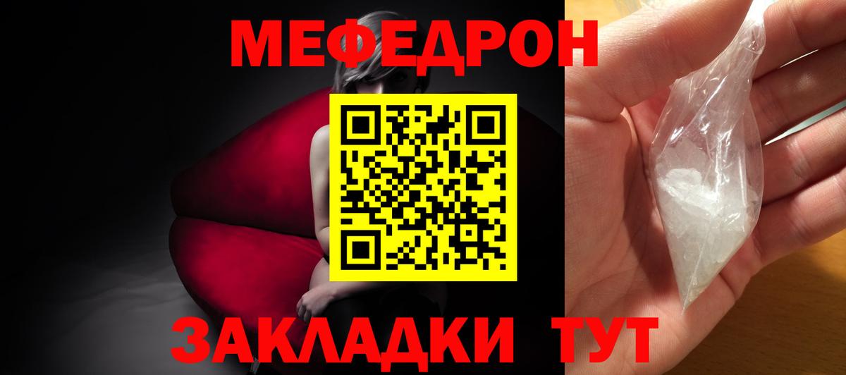 МЕГА tor  МЯУ-МЯУ  Александров  Меф мяу мяу  Меф 4 MMC 