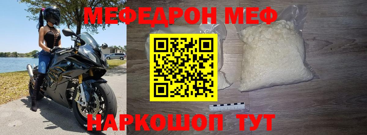 МЕФ мука Александров