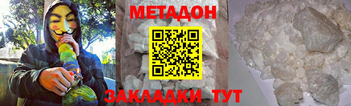 Александров  Метадон белоснежный  маркетплейс Telegram  Вход с VPN  Метадон VHQ 