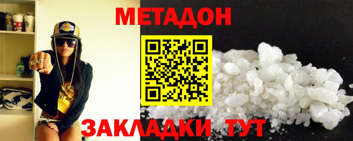 Метадон белоснежный Александров