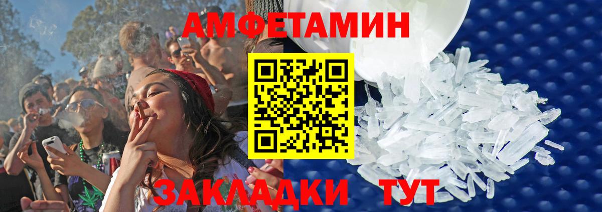 МЕТАМФЕТАМИН кристалл  Вход с VPN  Александров 