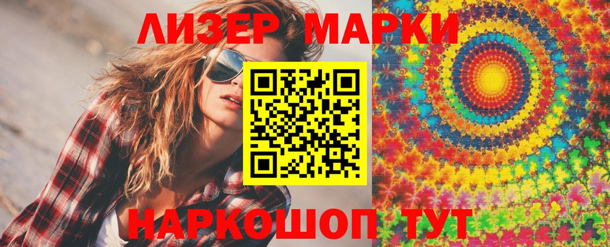 Александров  Марки 25I-NBOMe 1500мкг  Вход с VPN 