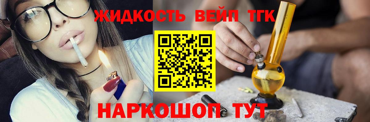 Дистиллят ТГК жижа  как найти наркотики  ТГК концентрат  Александров  Вход с VPN 