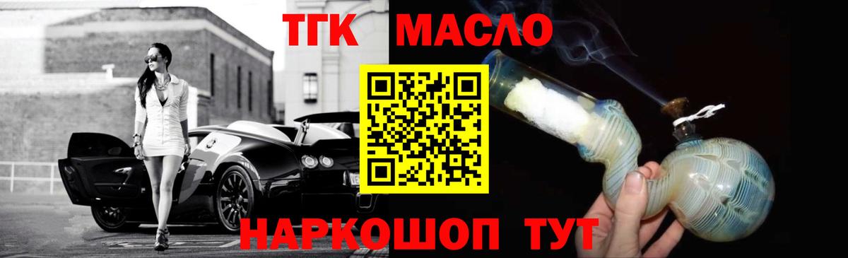 Дистиллят ТГК вейп с тгк Александров